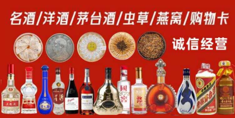 阿克塞回收烟酒电话